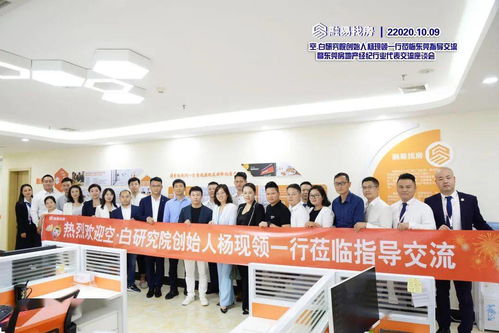 東莞房地產(chǎn)經(jīng)紀(jì)行業(yè)代表交流座談會(huì)順利舉行，共探行業(yè)新路徑