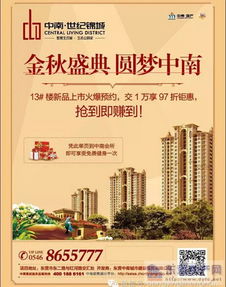 中南世紀(jì)錦城經(jīng)紀(jì)人大會(huì)暨13期新品發(fā)布，共話(huà)房地產(chǎn)新機(jī)遇