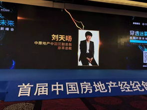 中原地產(chǎn)旗下原萃榮獲首屆中國房地產(chǎn)經(jīng)紀(jì)創(chuàng)新峰會(huì)品牌影響力TOP10，彰顯行業(yè)創(chuàng)新引領(lǐng)力