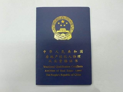 如何高效備考房地產(chǎn)經(jīng)紀(jì)人職業(yè)資格證？—— 趙以平談通關(guān)秘籍